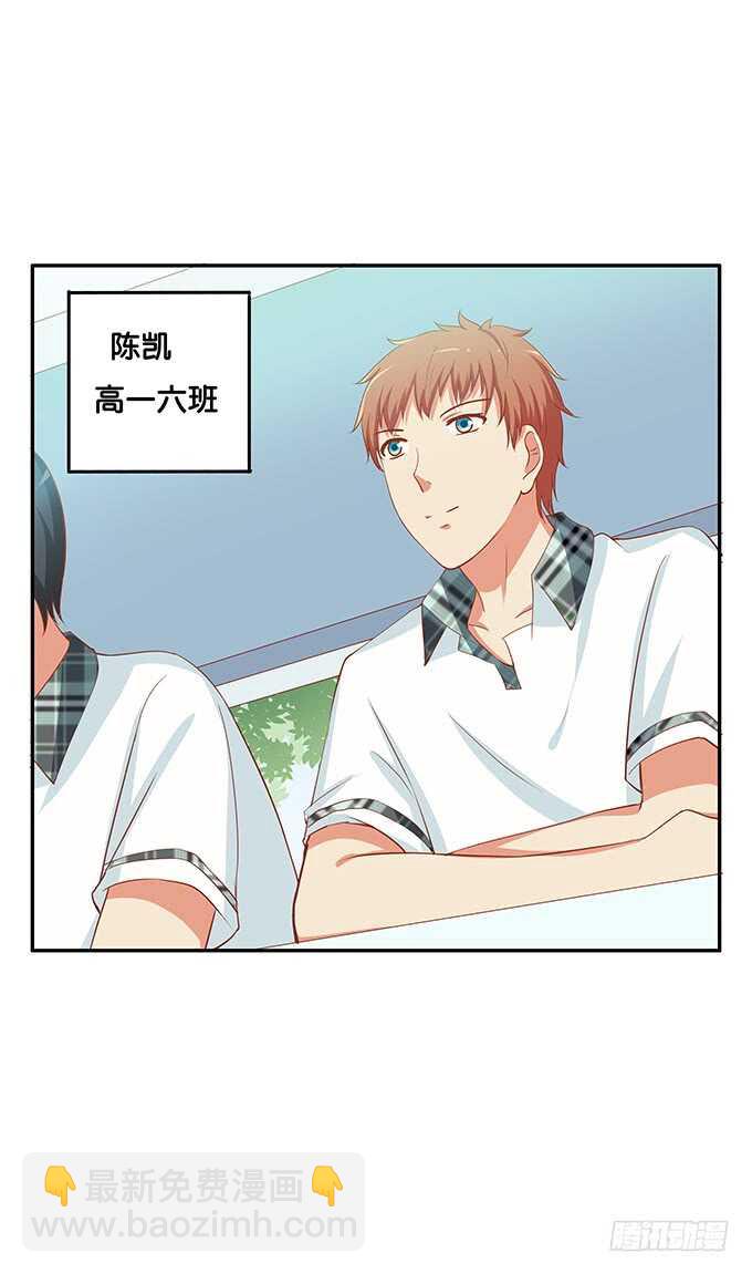 视线离不开你~-第145话