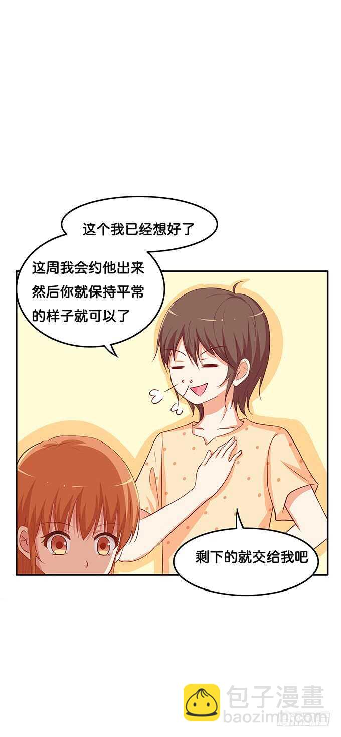 视线离不开你~-第145话