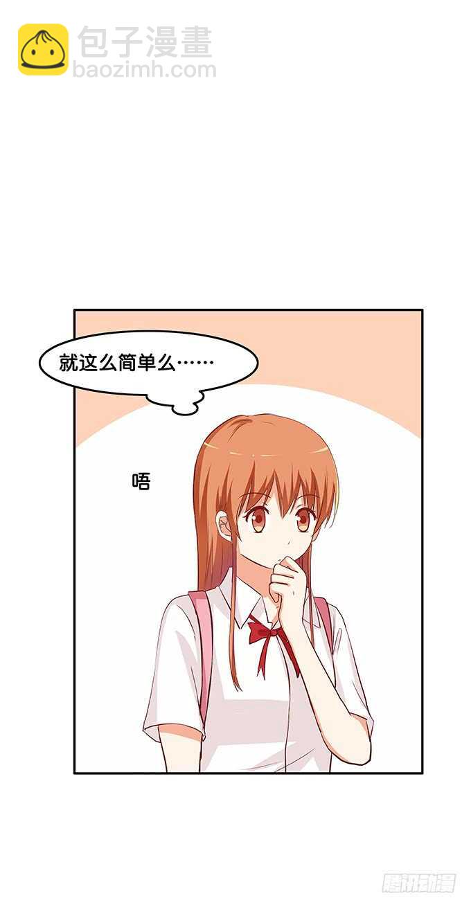 视线离不开你~-第145话