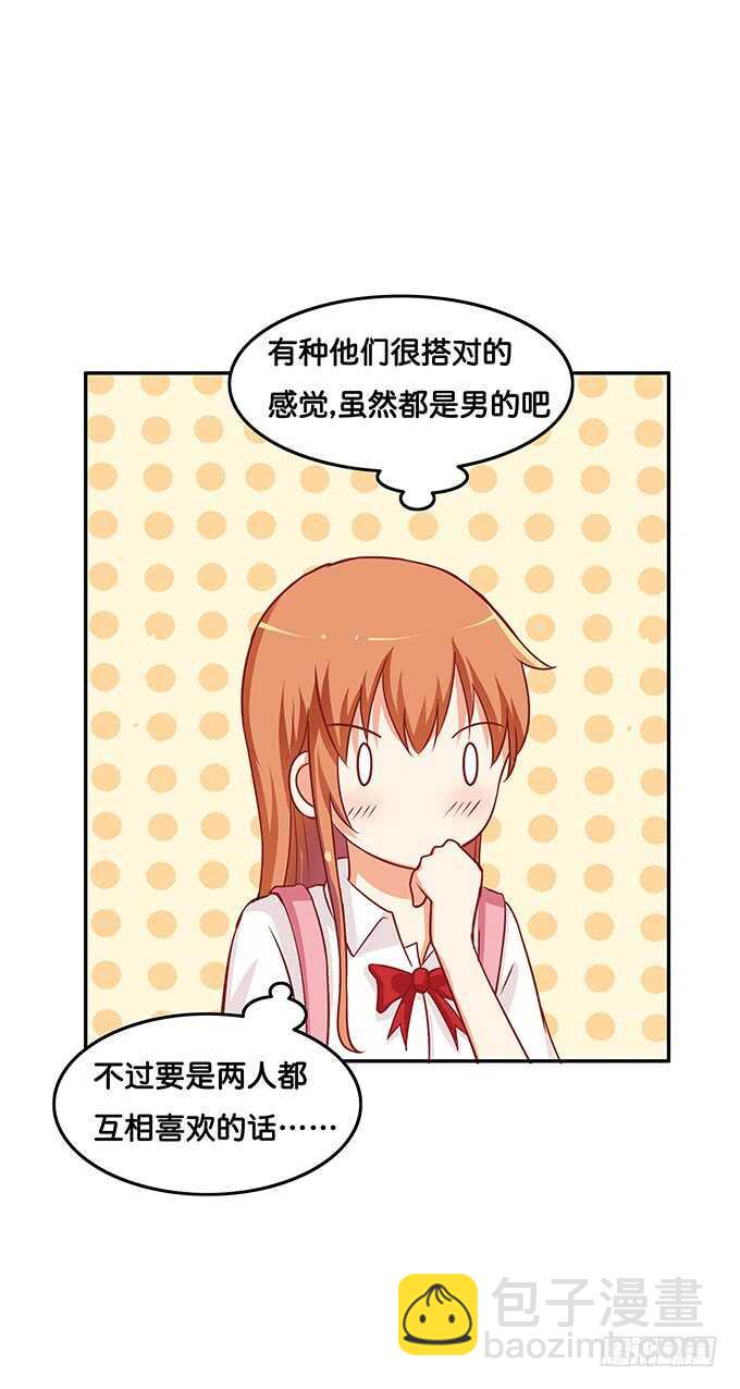 视线离不开你~-第145话