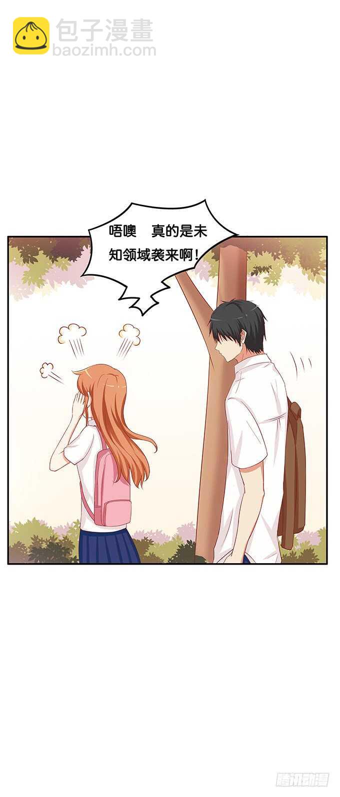 视线离不开你~-第145话