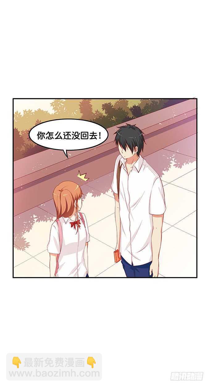 视线离不开你~-第145话