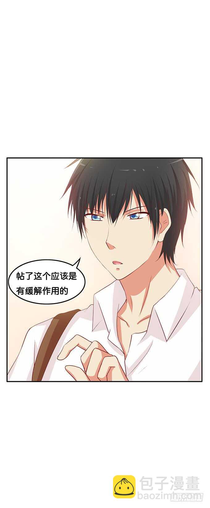 视线离不开你~-第145话