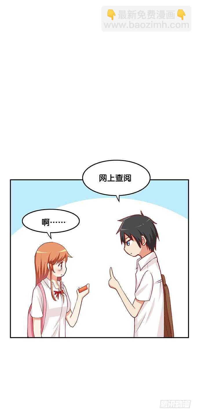 视线离不开你~-第145话