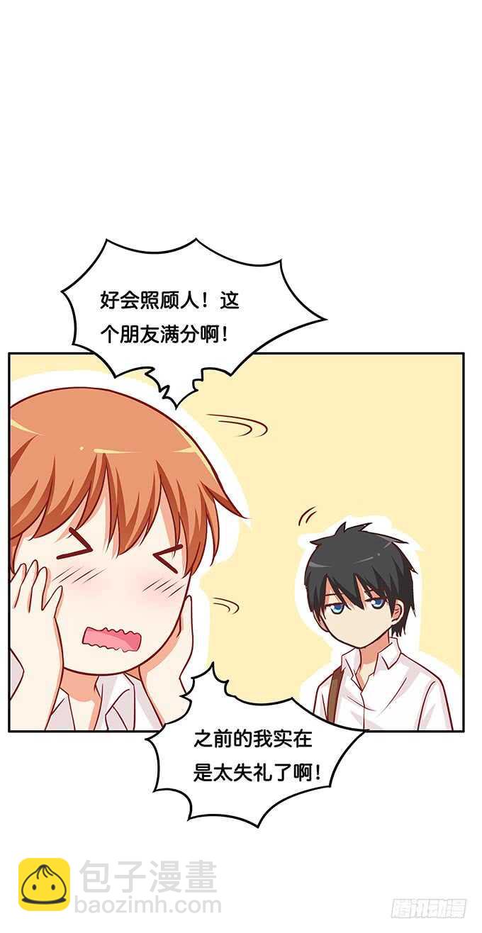 视线离不开你~-第145话