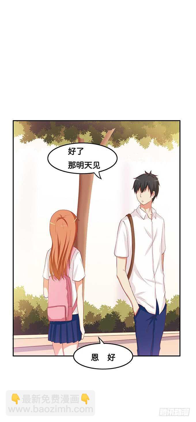 视线离不开你~-第145话