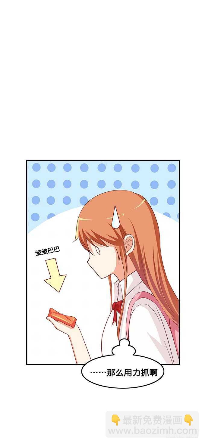 视线离不开你~-第145话