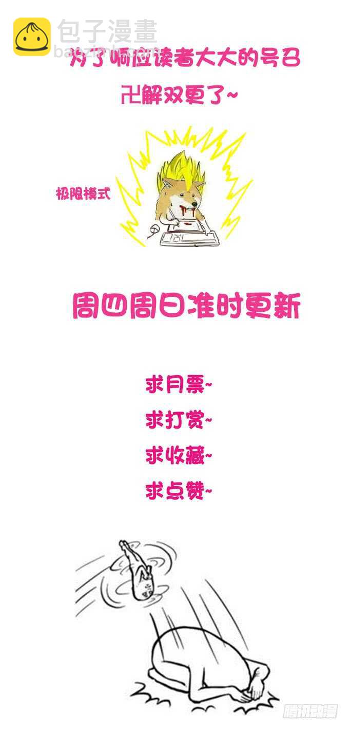 视线离不开你~-第145话