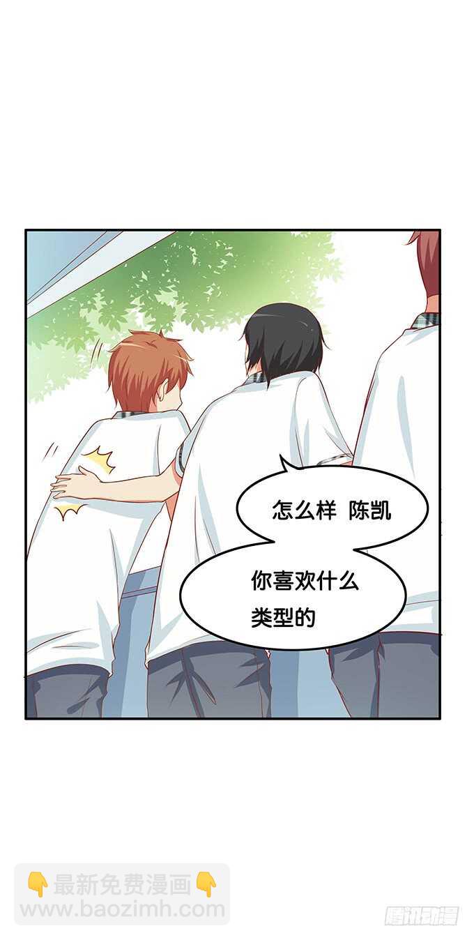 视线离不开你~-第145话