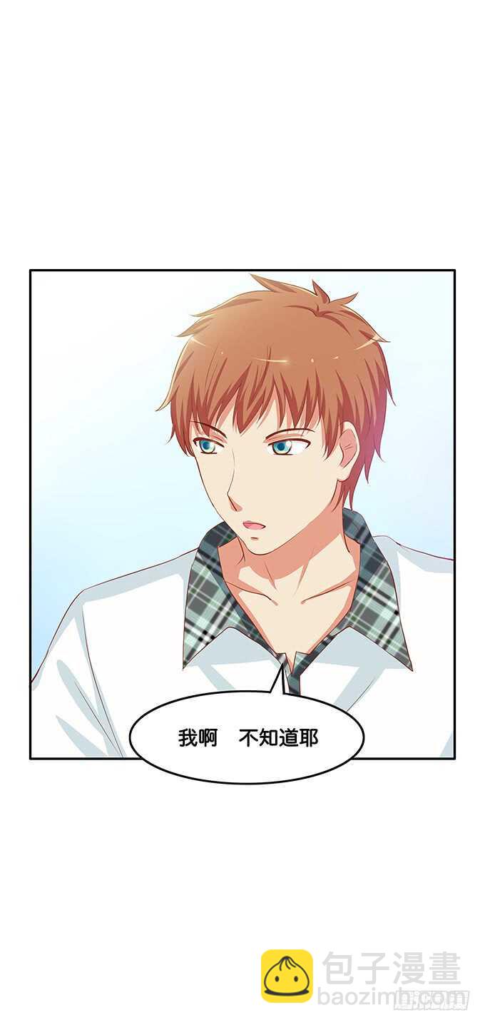 视线离不开你~-第145话