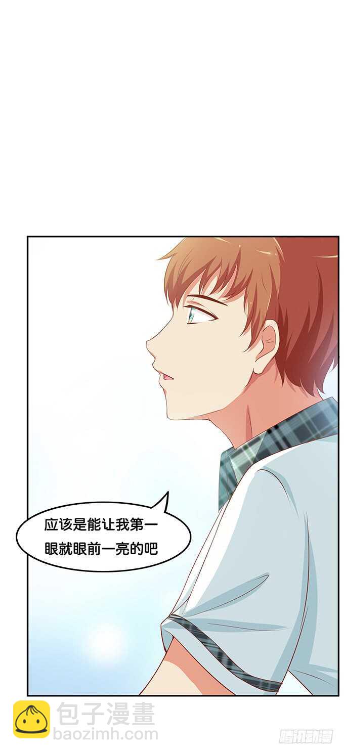 视线离不开你~-第145话