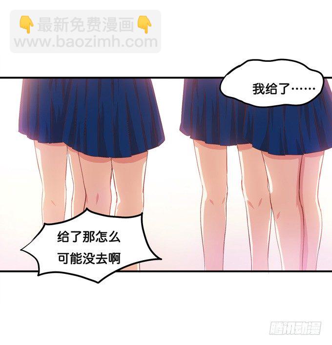 都给我滚到一边去！-第17话