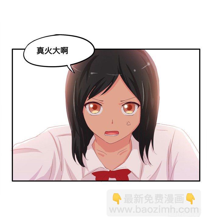 都给我滚到一边去！-第17话
