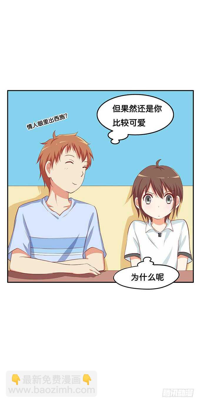 忍不住了~我来了-第147话