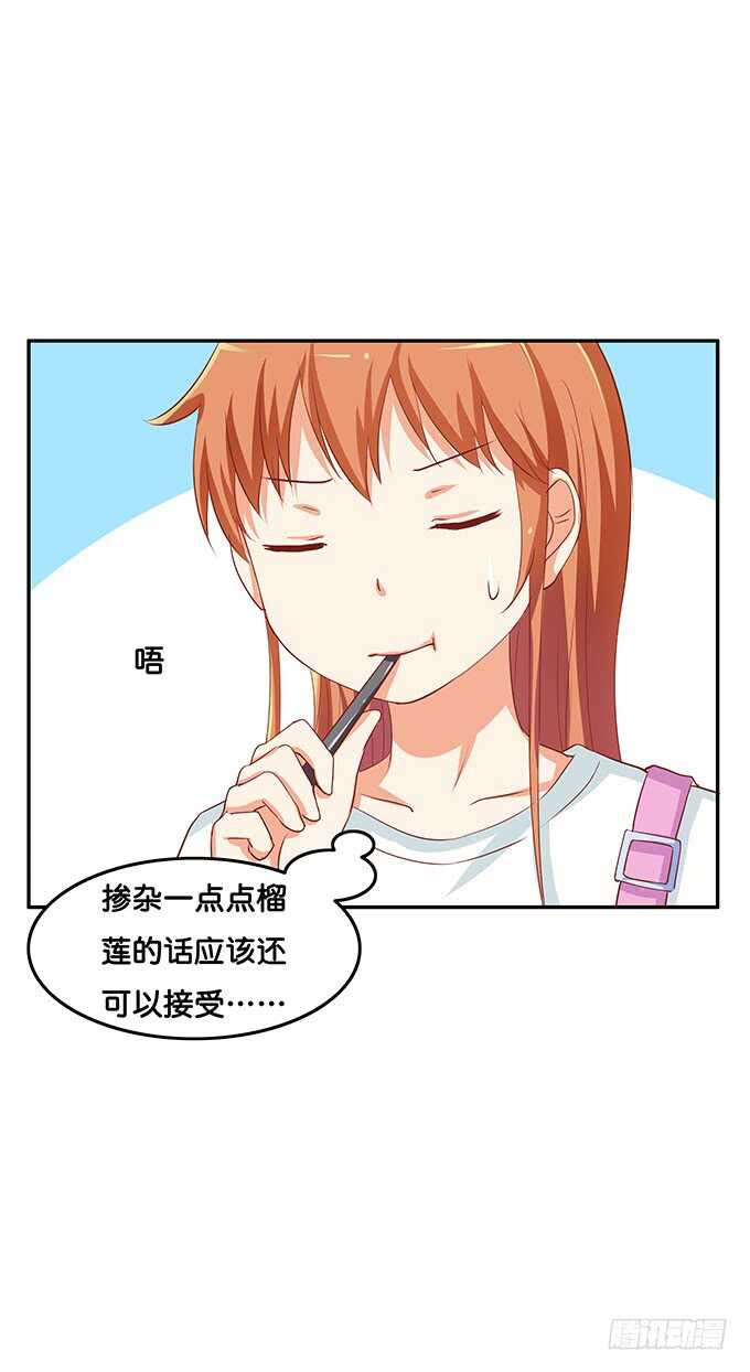 忍不住了~我来了-第147话