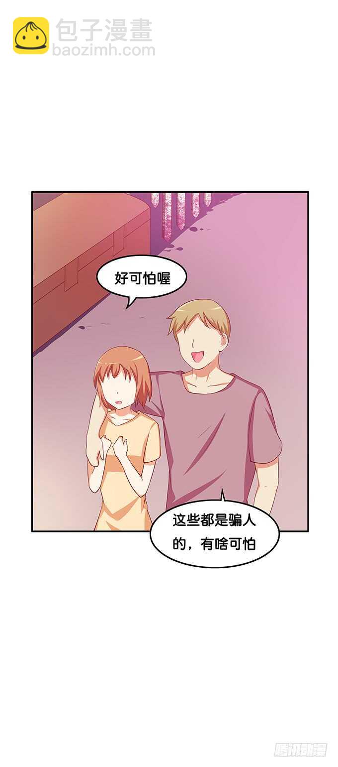 这个有点突然！-第149话