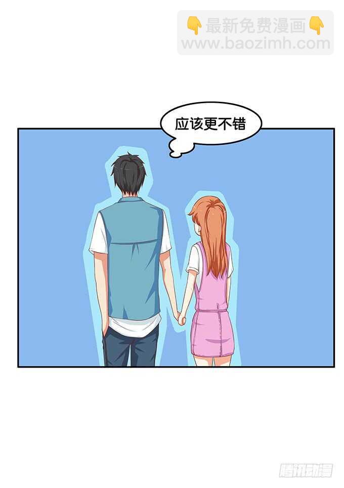 这个有点突然！-第149话