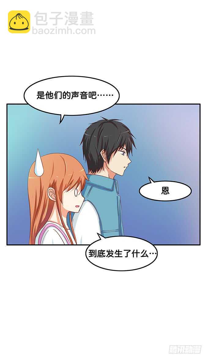 这个有点突然！-第149话