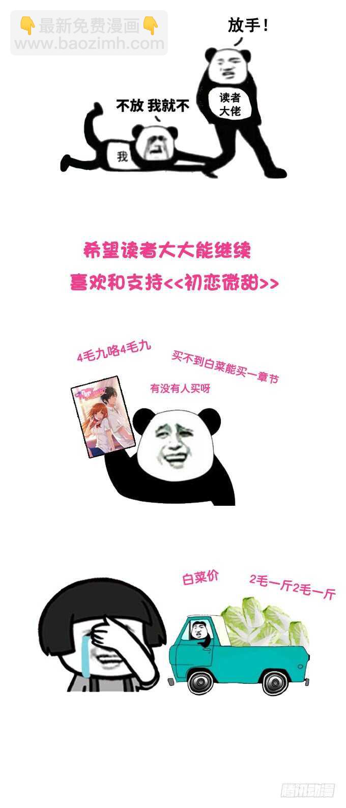 这个有点突然！-第149话