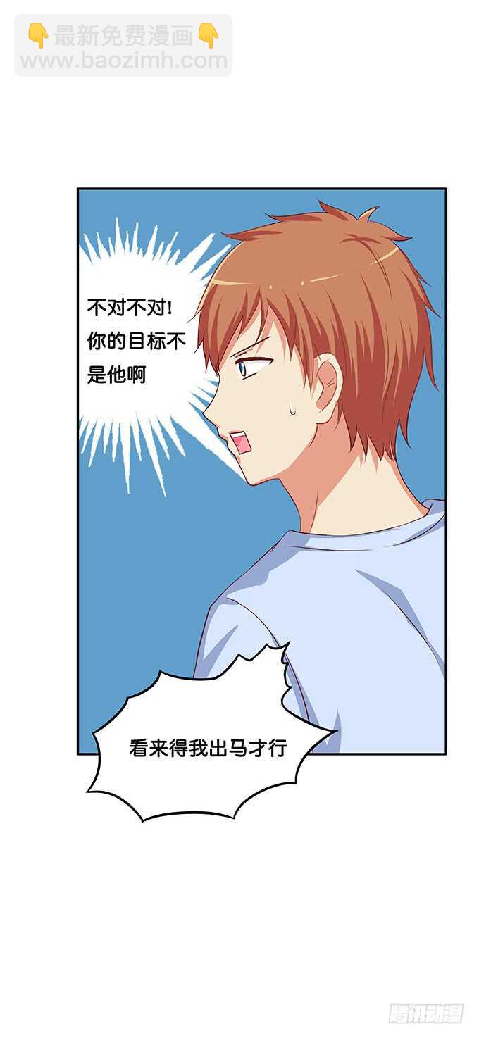 担心你才来的喔~-第151话