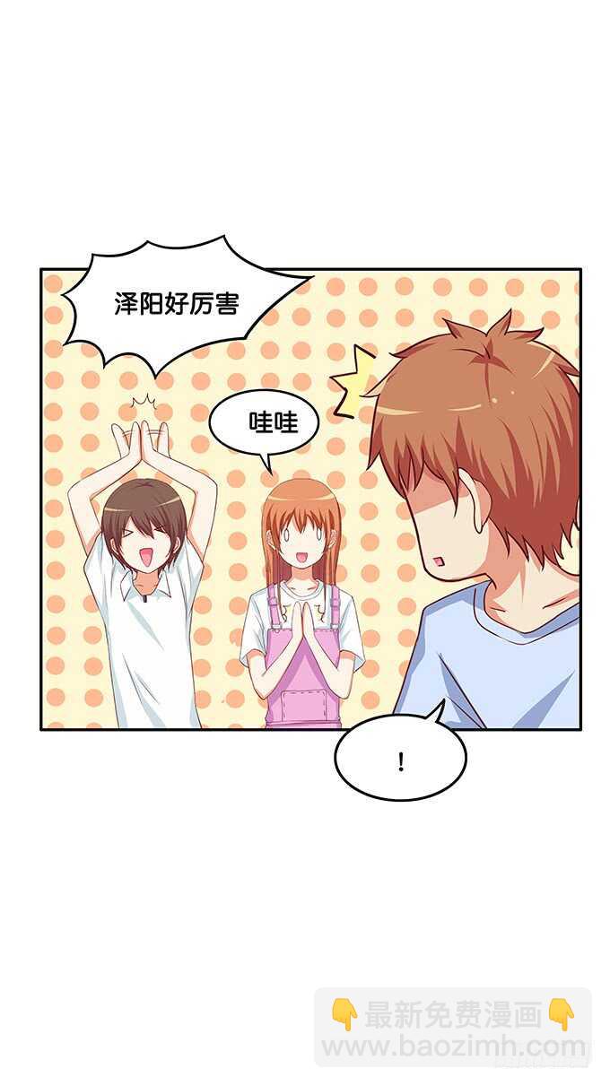 担心你才来的喔~-第151话