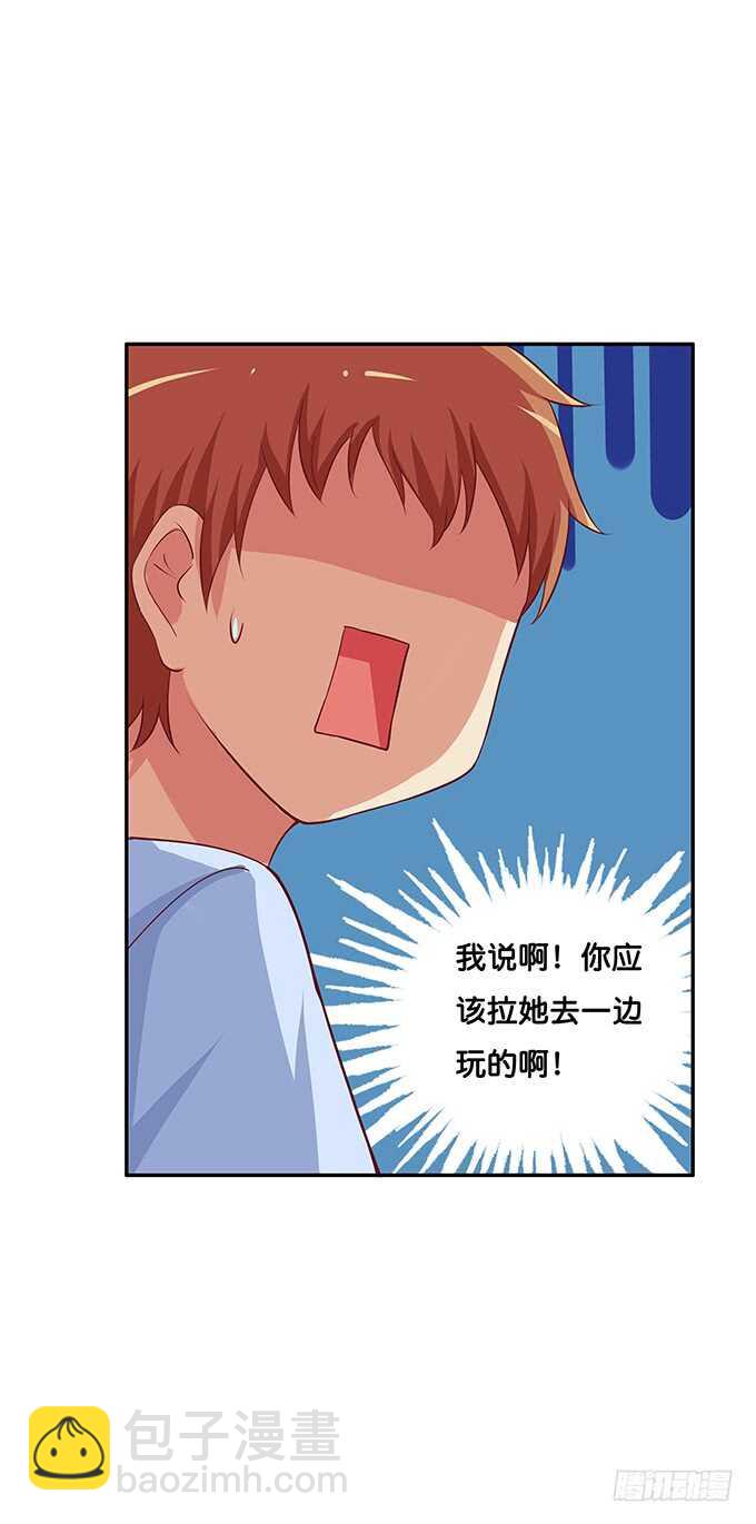 担心你才来的喔~-第151话