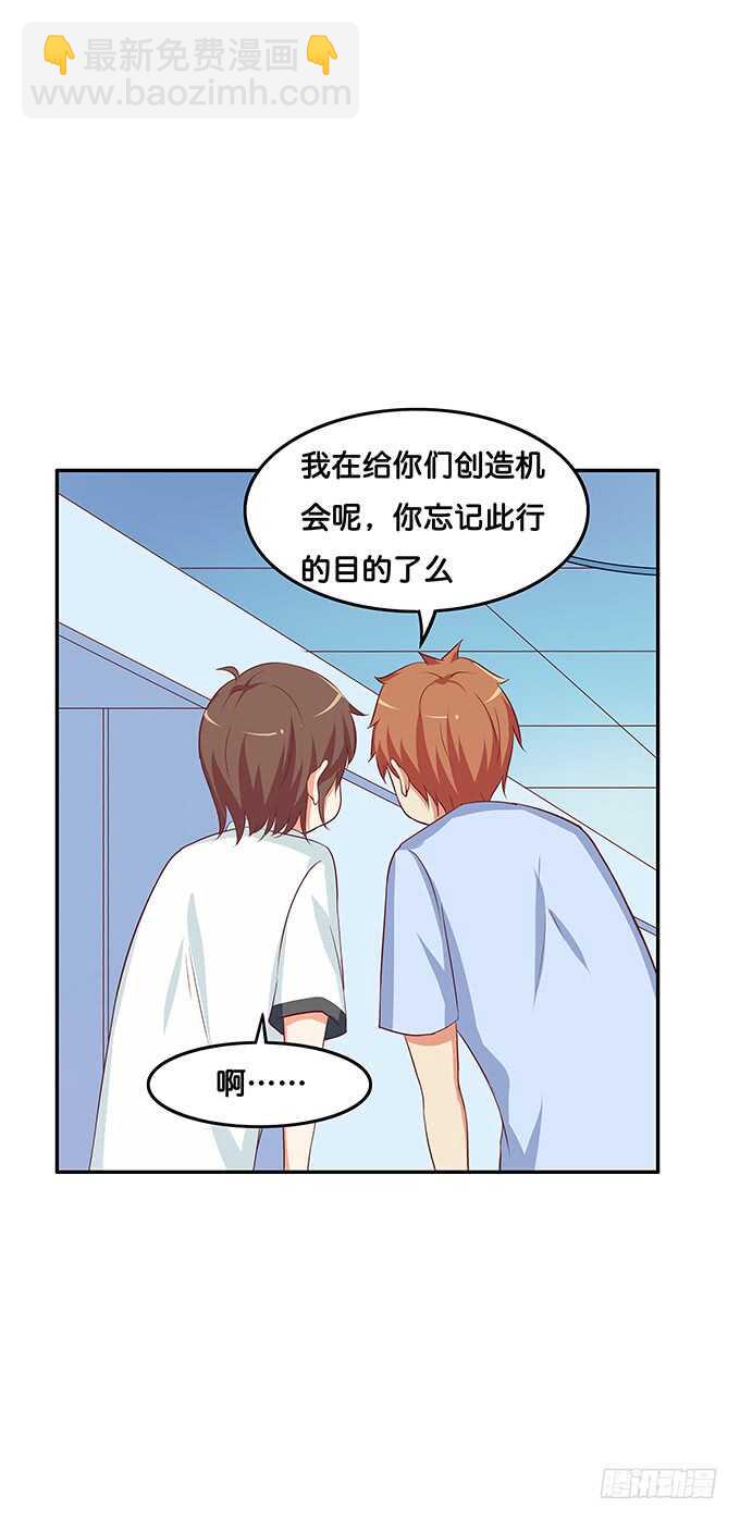 担心你才来的喔~-第151话