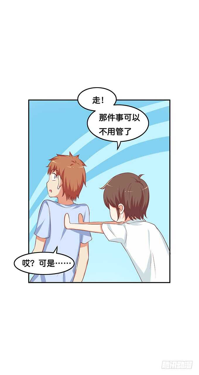 担心你才来的喔~-第151话