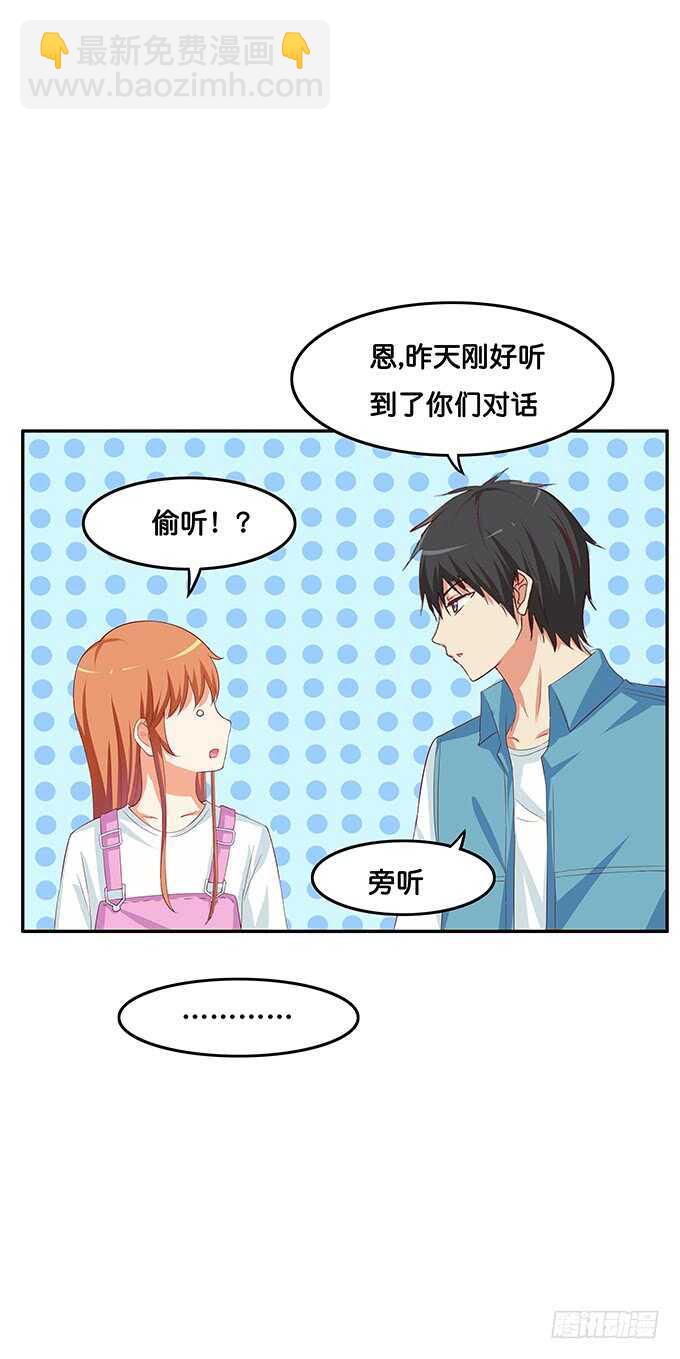 担心你才来的喔~-第151话