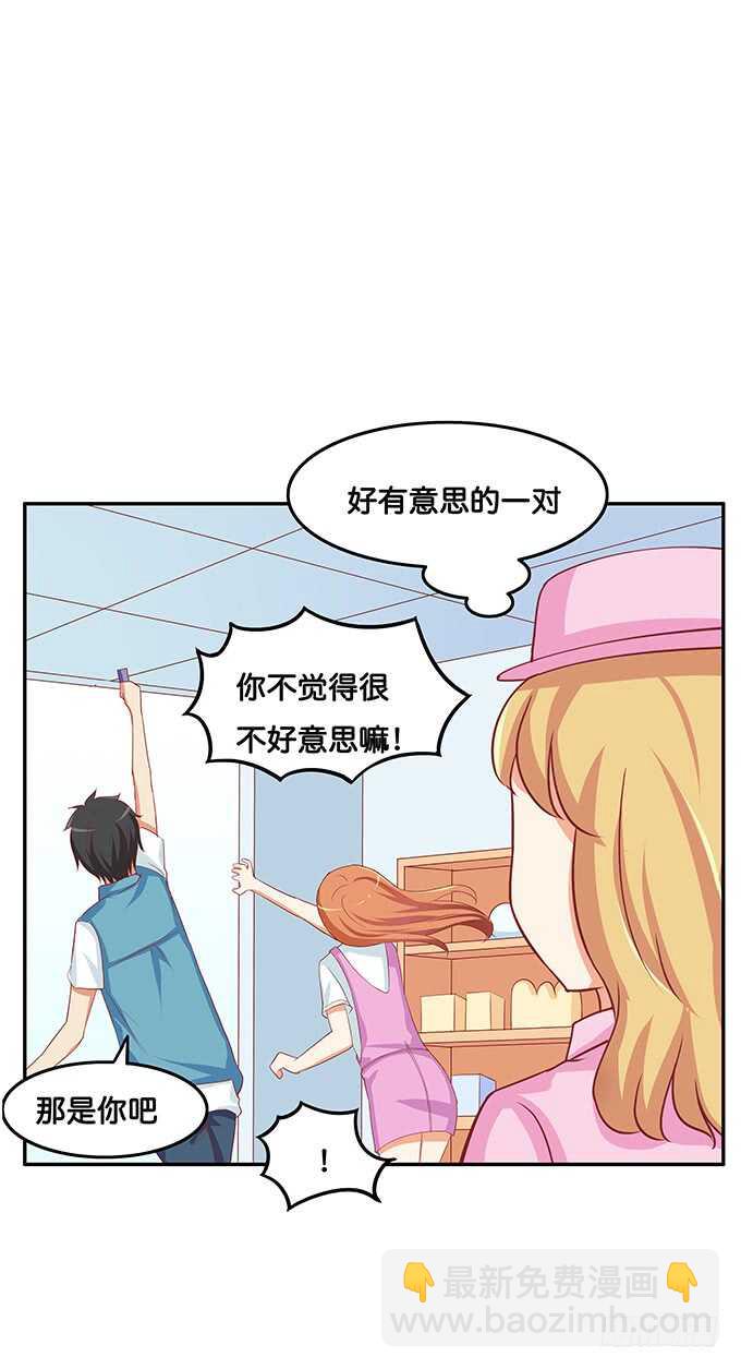 担心你才来的喔~-第151话