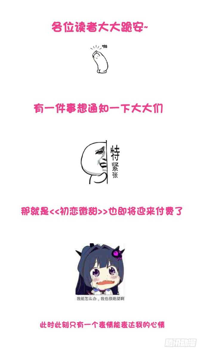 担心你才来的喔~-第151话