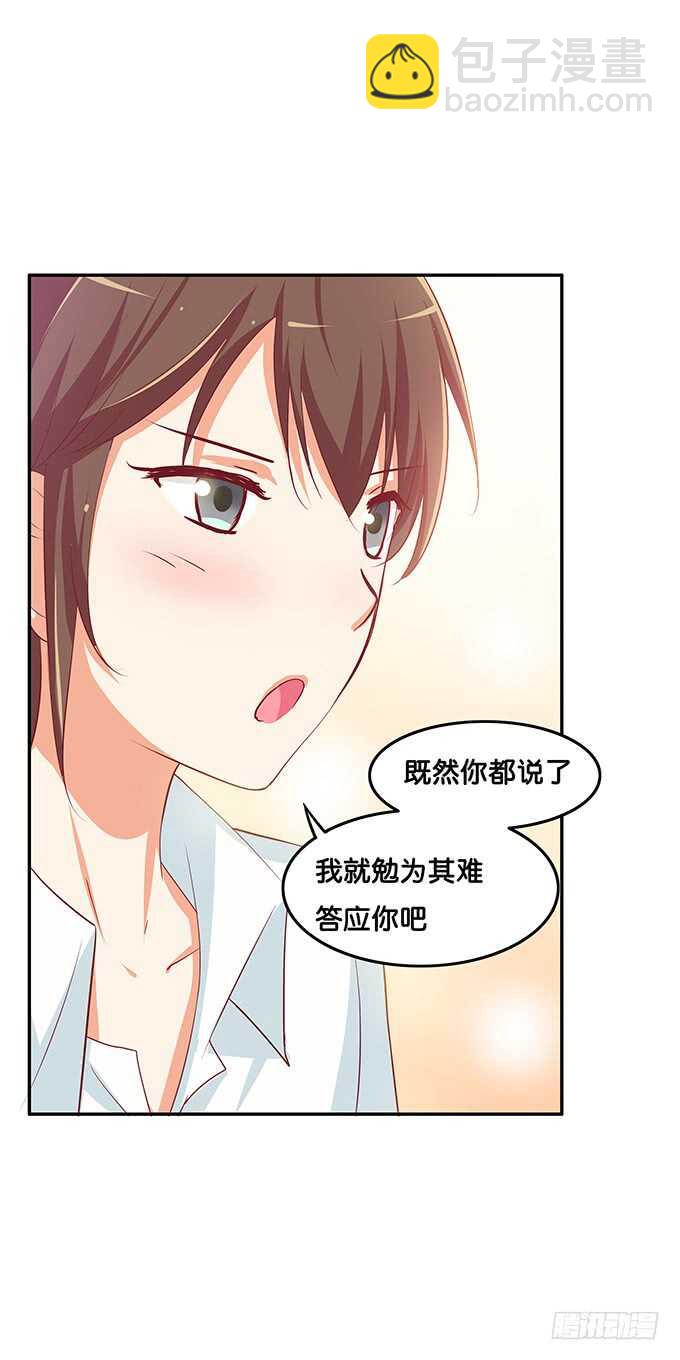 大街上你在干什么？！-第153话