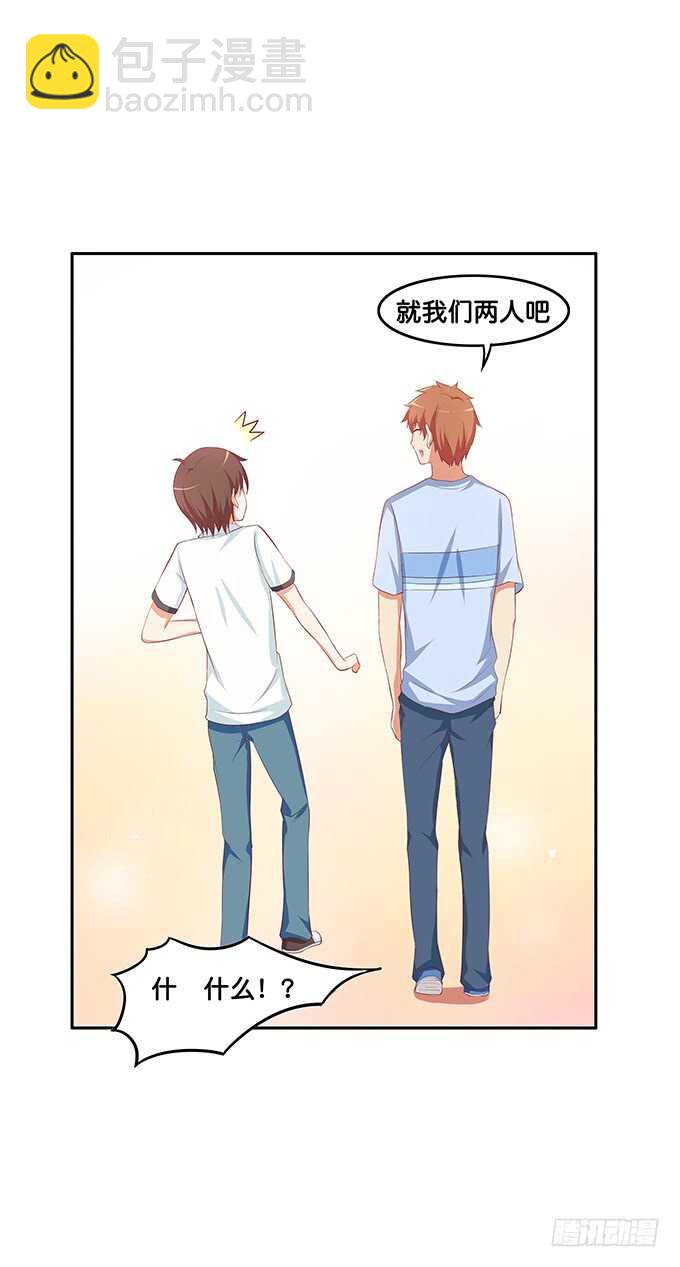 大街上你在干什么？！-第153话