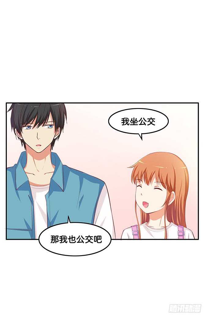 大街上你在干什么？！-第153话