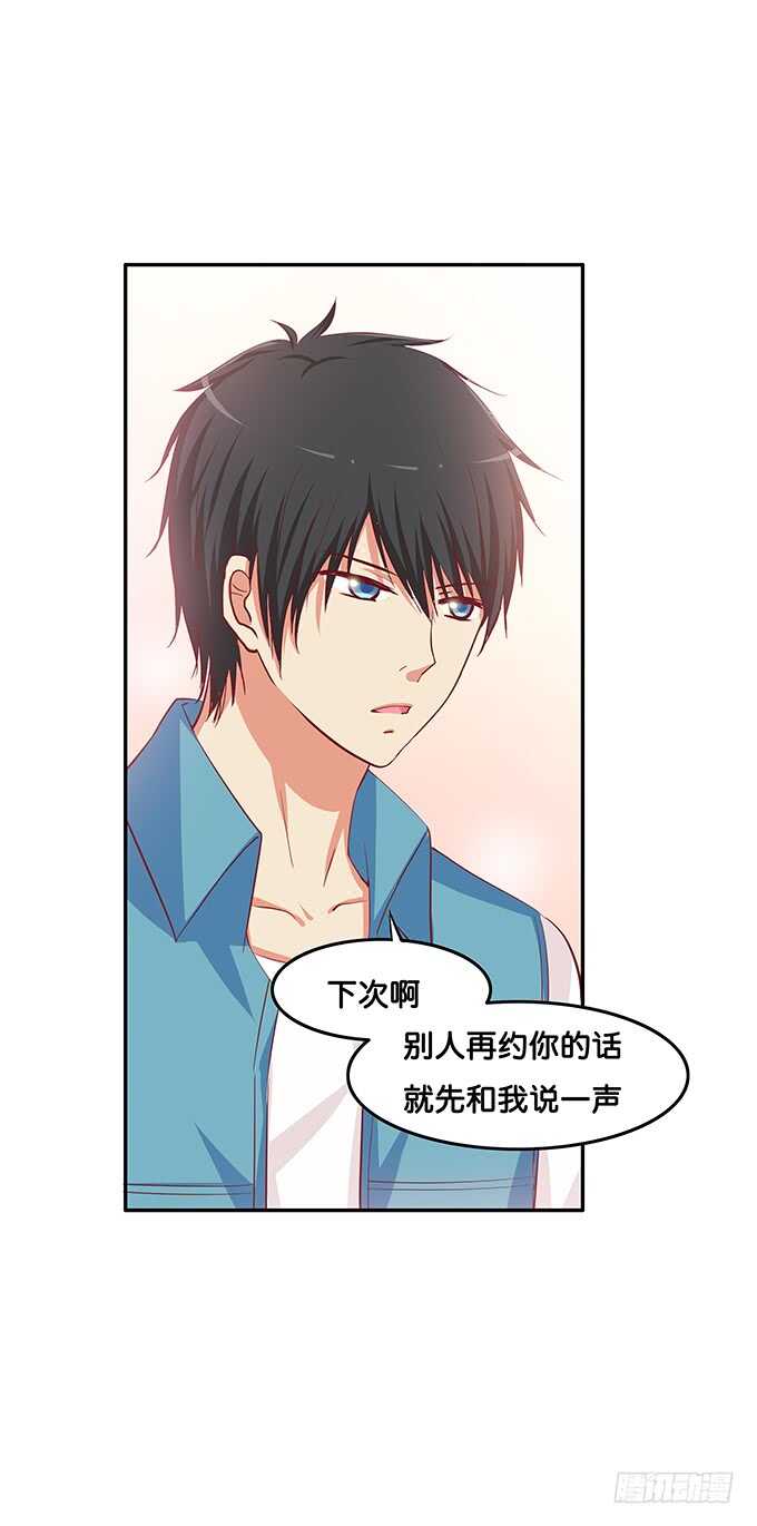 大街上你在干什么？！-第153话