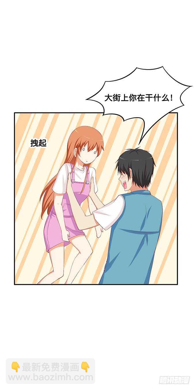 大街上你在干什么？！-第153话