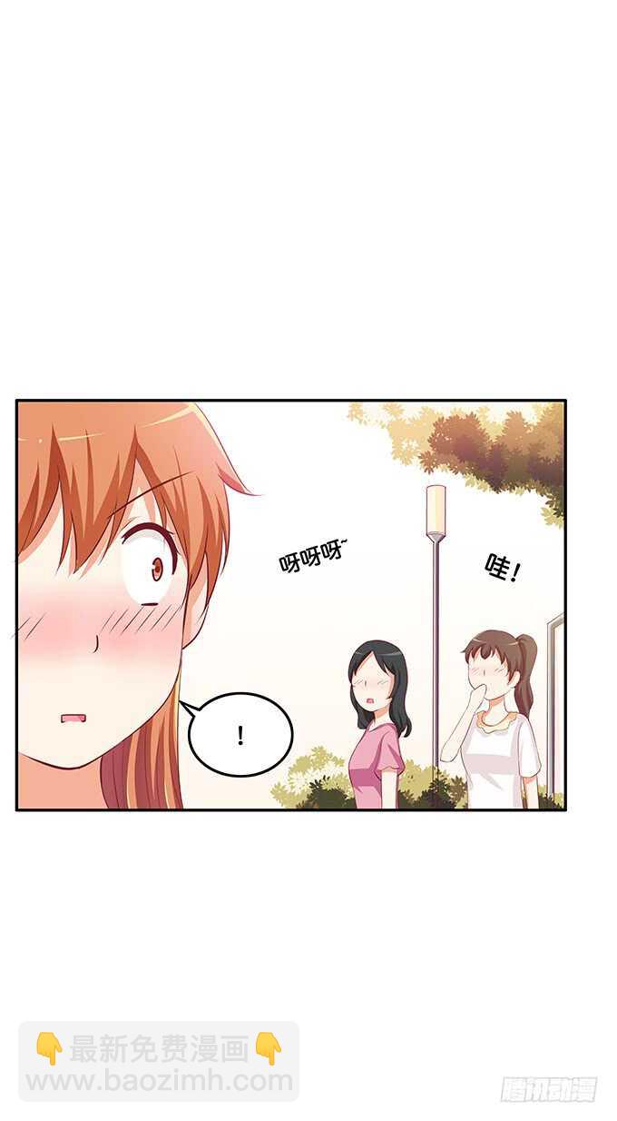 大街上你在干什么？！-第153话