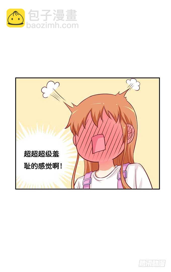 大街上你在干什么？！-第153话