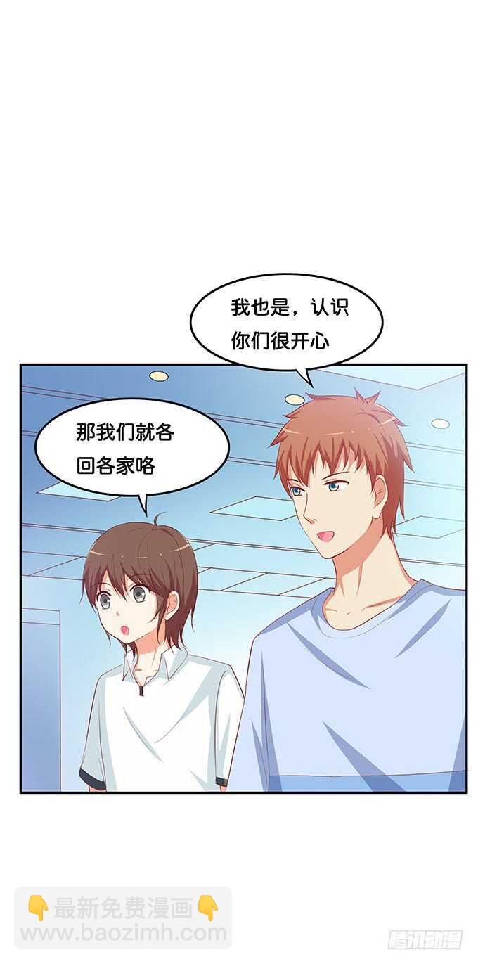大街上你在干什么？！-第153话