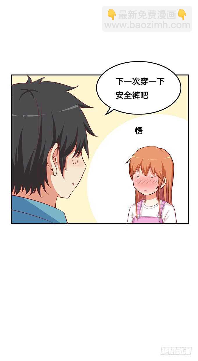 大街上你在干什么？！-第153话