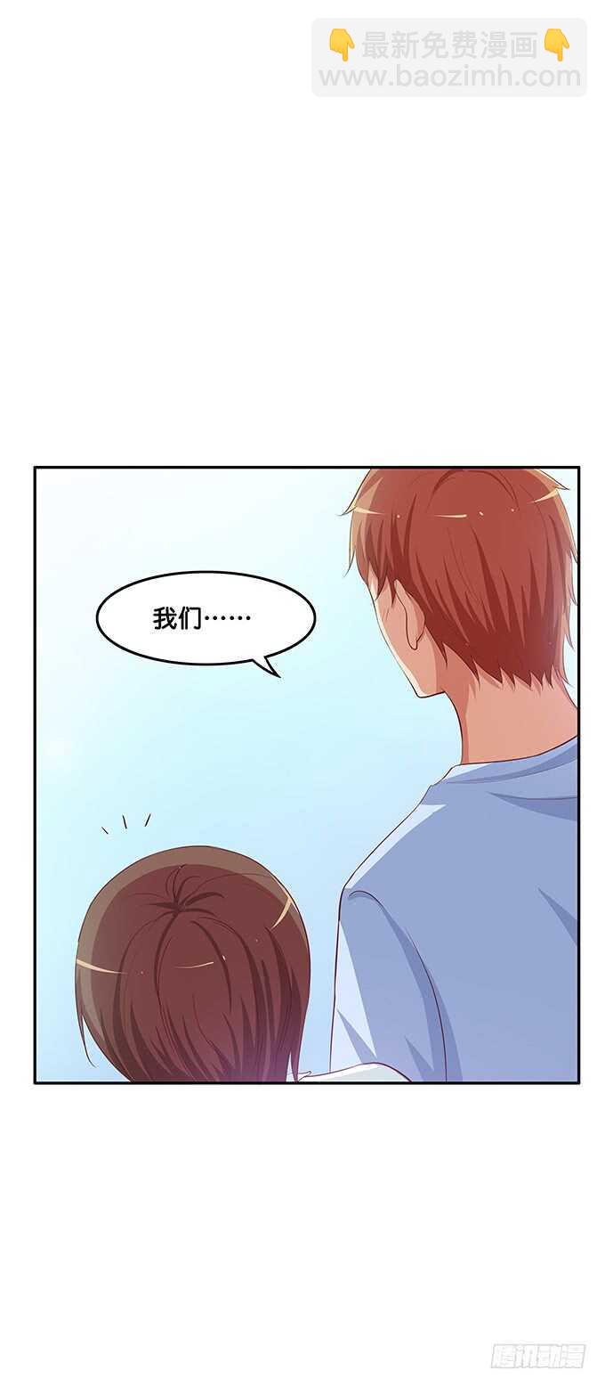 大街上你在干什么？！-第153话