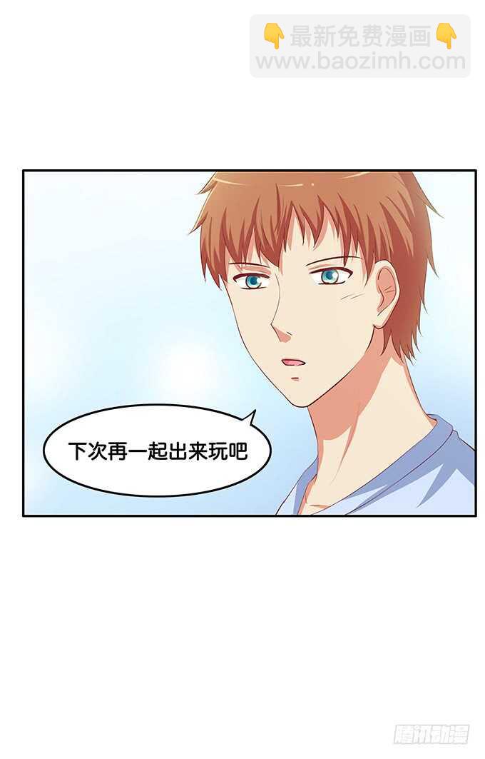 大街上你在干什么？！-第153话