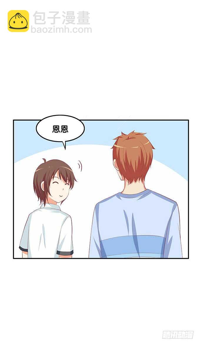 大街上你在干什么？！-第153话