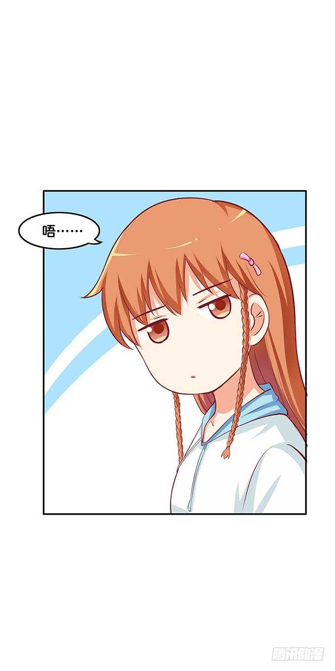 我们在约会呢！-第155话