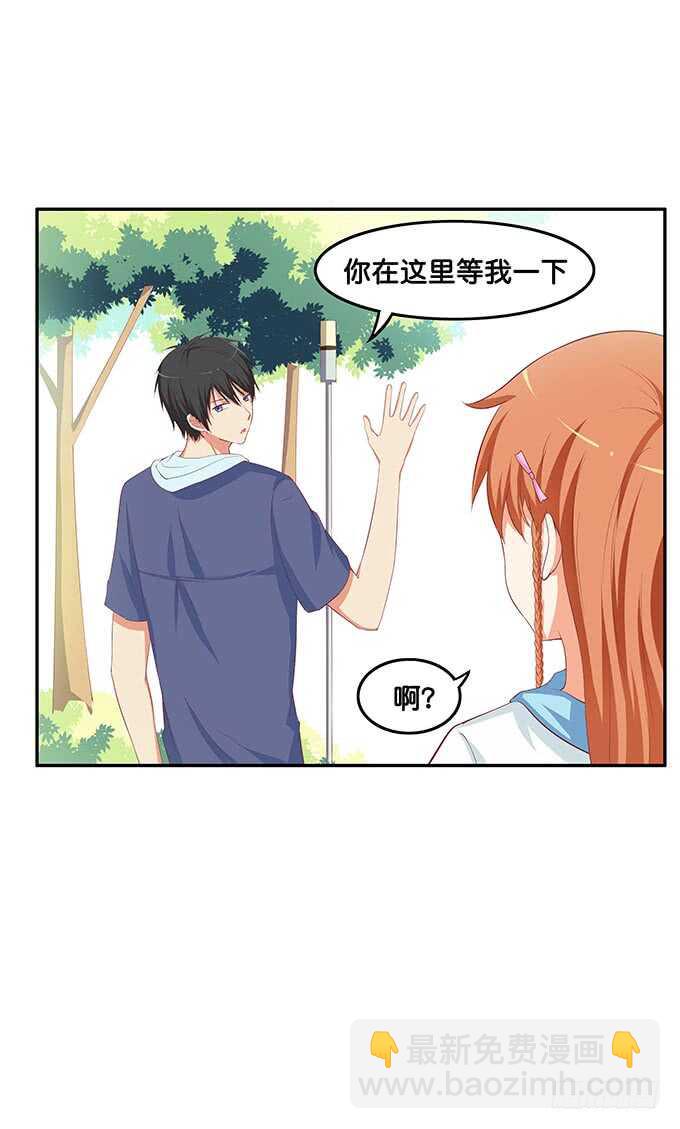 我们在约会呢！-第155话
