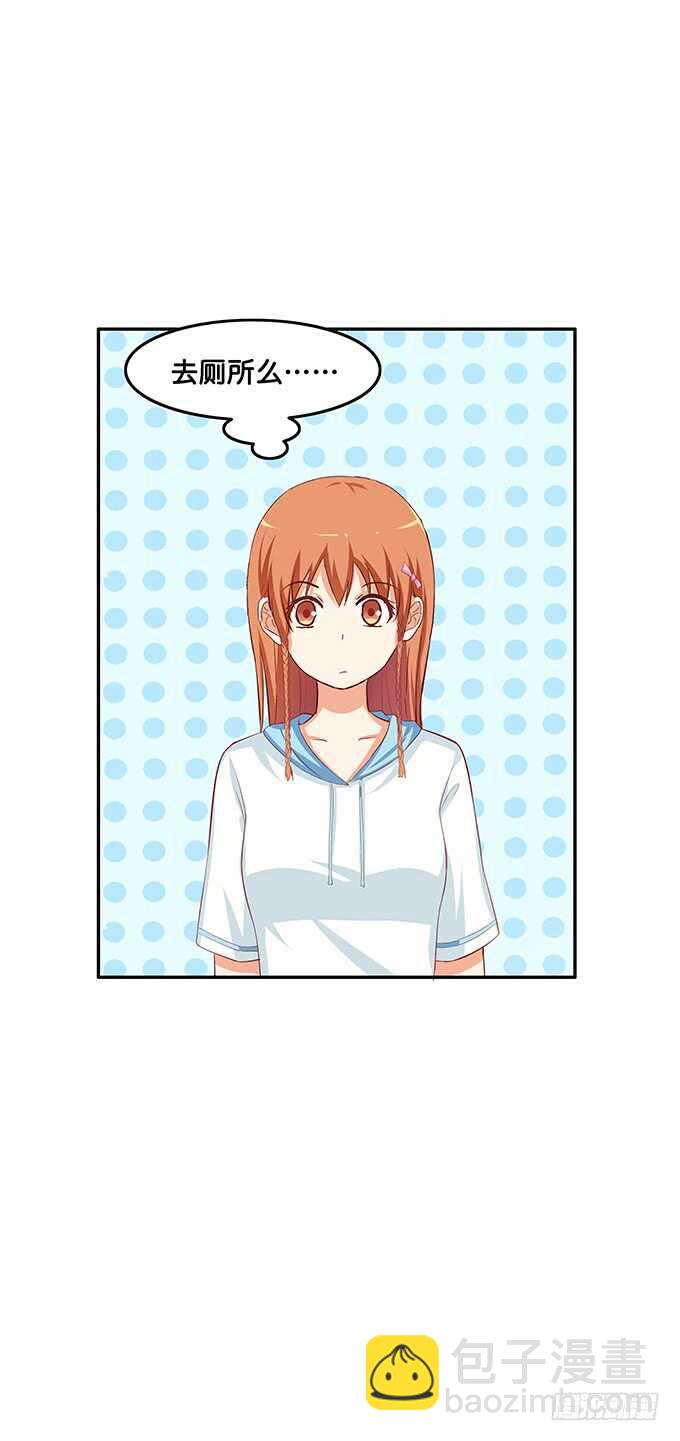 我们在约会呢！-第155话