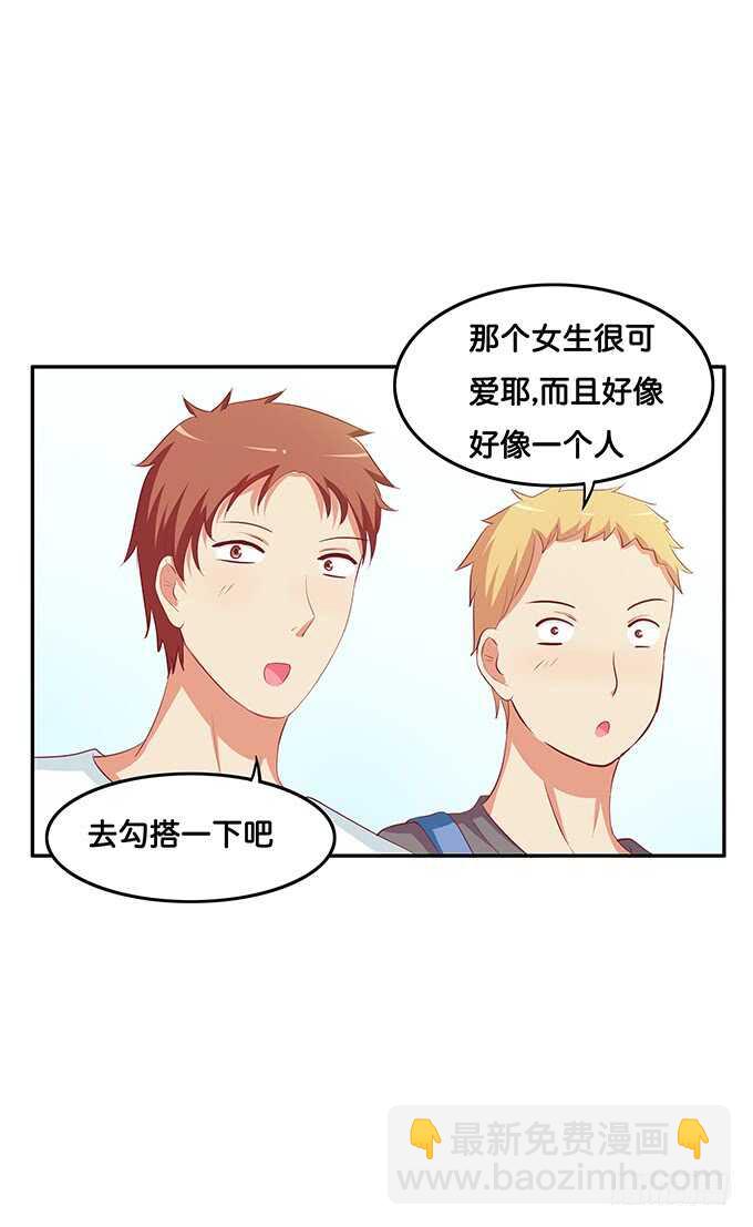 我们在约会呢！-第155话