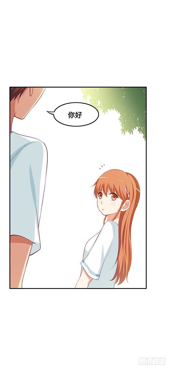 我们在约会呢！-第155话