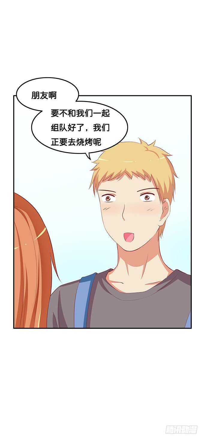 我们在约会呢！-第155话