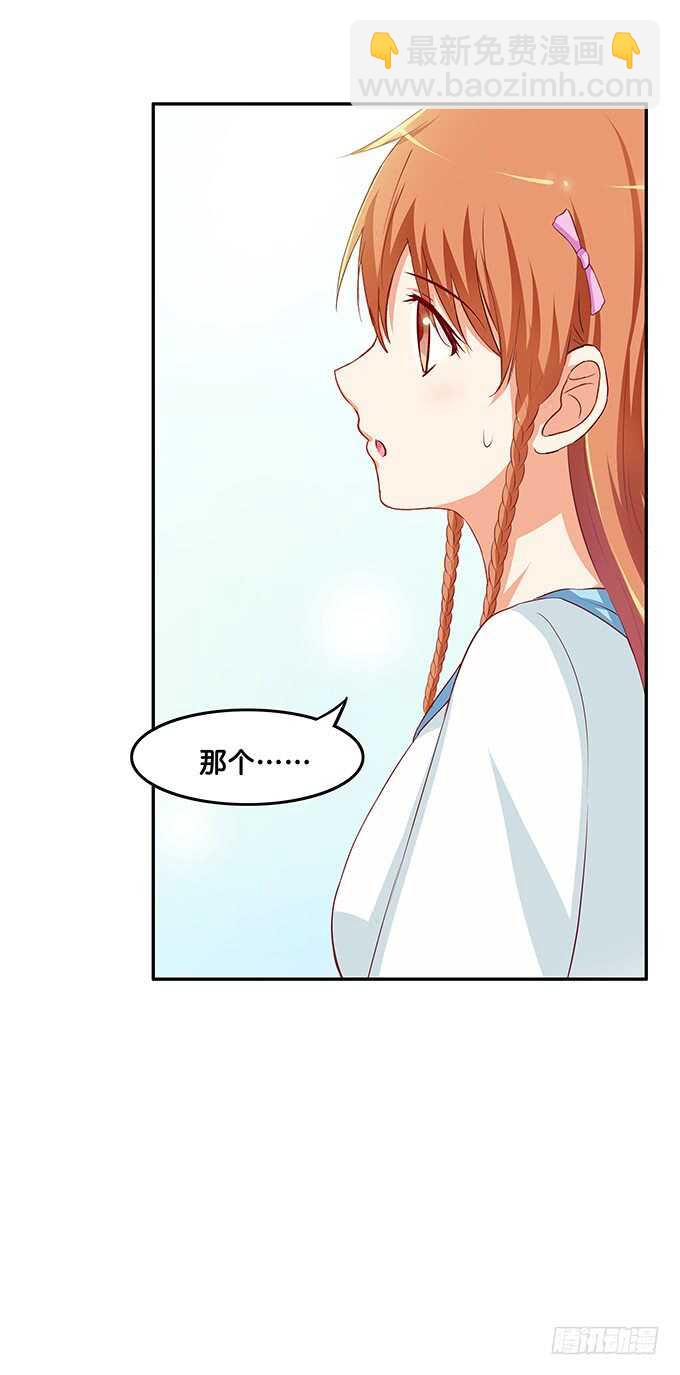 我们在约会呢！-第155话